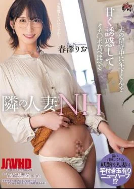 DASS-563 Rio Harusawa, The Married Transsexual Next Door, Sweetly Seduces A Younger Man While Her