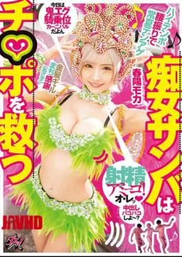 DASS-571 Slutty Samba Saves The Dick! Ejaculation Amigo! A Blonde Gal Who Raises Summer Spirits