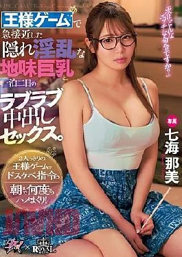 DASS-793 A Two-day, One-night Lovey-dovey Creampie Sex Session With A Secretly Lewd, Plain-looking Girl With