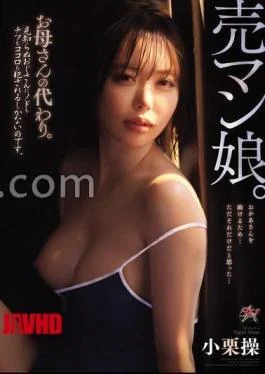 DASS-877 Trafficker Girl. Instead of mom. I have no choice but to be by a