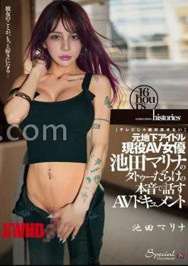 DASS-884 You Can Never Show It On TV Former Underground Idol Active AV Actress Marina