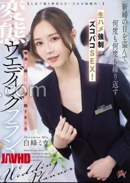 DASS-891 The Most Special Day Of Your Life – Your Wedding Stealing The Bride’s Gaze,