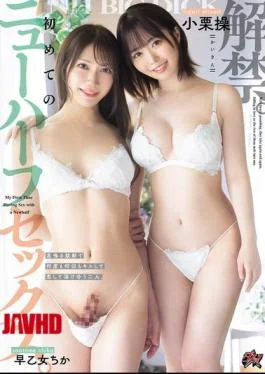 DASS-940 Unleashed. First Time Transsexual Sex. With Hearts Pounding, They Kiss Again And Again, Falling