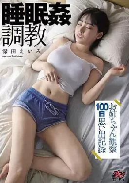 Dasudo-742 Breaking Clinic My Step Sister In Bed – 100 Days of Memories Coat On