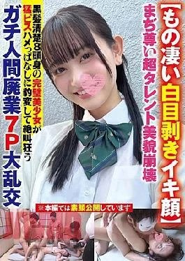 DAVK-113 Amazing Eye-Rolling Climax Face Seriously Precious Super Talent Beauty Collapses Black Hair Neat 8-head