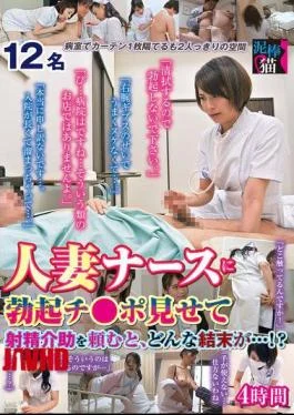 DBNK-063 What Will Happen If You Show Your Erect Penis To A Married Nurse And