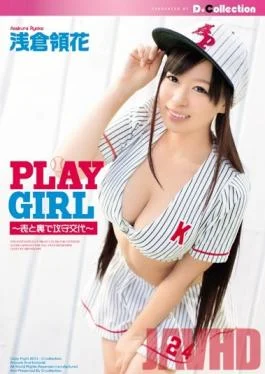 DCOL-016 Studio D*Collection PLAY GIRL – Front and Back, Offense and Defense Ryoka Asakura