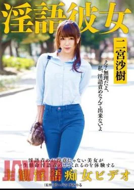 DDB-267 Dirty Girlfriend Ninomiya Saki
