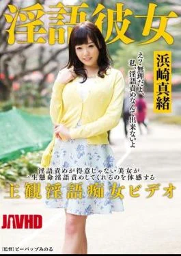 DDB-269 Dirty Girlfriend Ayumi Mao