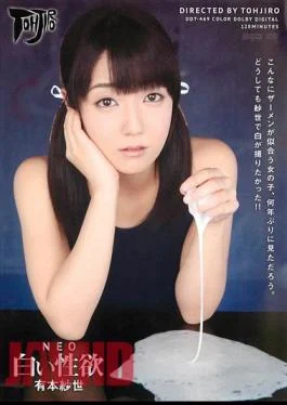 DDT-469 White Libido Arimoto Sayo NEO