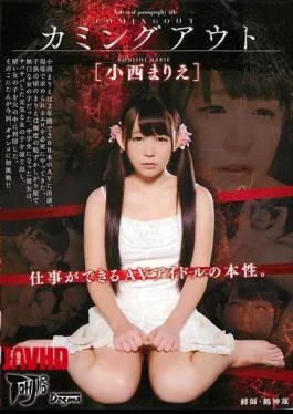DDT-502 Coming Out: The True Nature of a Hardworking AV Idol. Marie Konishi