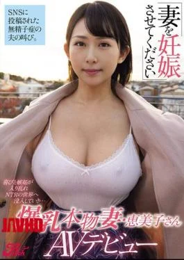 DEAB-002 “Please Make My Wife Pregnant” A Husband With Azoospermia Cries Out On Social Media.