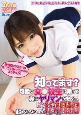 DFBL-007 Studio Janes Did You Know? Most Cute Schoolgirls Are Secretly Sluts, And Their Pink
