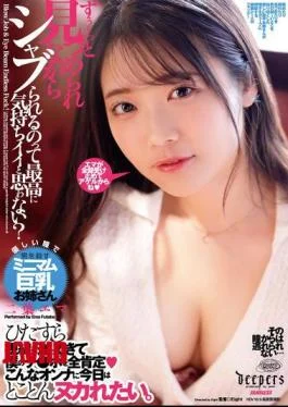 DFDM-063 Don’t You Think It Feels Amazing To Be Sucked While Being Stared At The