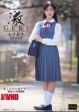 DFE-020 Deep-GEKI School Girls Ichinose Deep Tin
