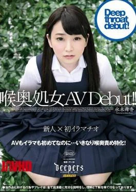 DFE-036 Throat Virgin AV Debut! Maika Mizuki