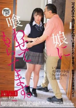 DFE-063 I Have My Daughter Eat It. Anka Suzune