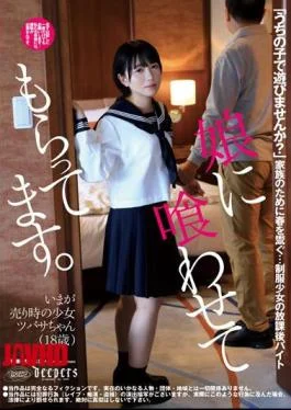 DFE-065 I Have My Daughter Feed Me. Minami Tsubasa