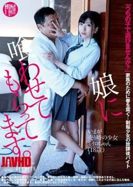 DFE-074 My Daughter Eats It. Miiro Momosaki