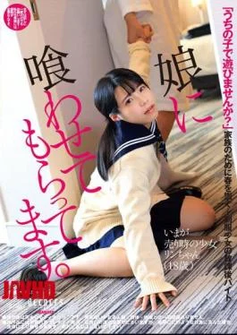 DFE-078 My Daughter Eats It. Rin Ikuta