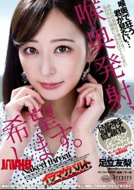 DFE-089 I Want A Deep Throat Ejaculation. Yuri Adachi