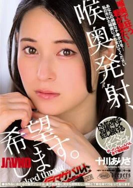 DFE-104 I’d Like To Cum Deep In My Throat. Arisa Togawa