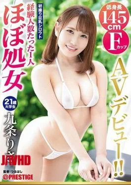 DIC-077 Short Height 145 CmF Cup Only 1 Person Almost Virgin AV Debut Risa Kujo