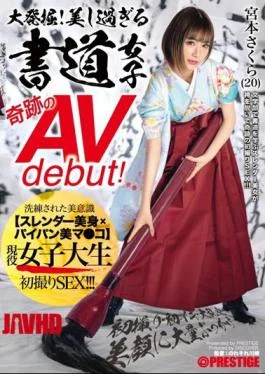 DIC-086 Great Excavation! Too Beautiful Calligraphy Girl Miracle Av Debut! Active Female College Student Sakura