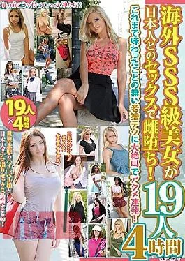 DIVAS-084 An Overseas SSS-class Beauty Fell Female In Sex With A Japanese! Acme Barrage With