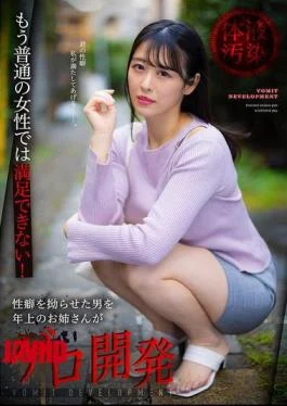 DJCY-006 He Can’t Be Satisfied With Ordinary Women Anymore! An Older Woman Develops A Man