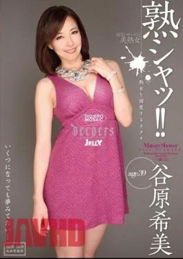 DJE-059 Mature Shut! Shape Doting The MILF Tanihara Nozomi