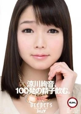 DJE-063 – Ryokawa Ayaon, Drink 100 Shots Of Sperm. – Waap Entertainment