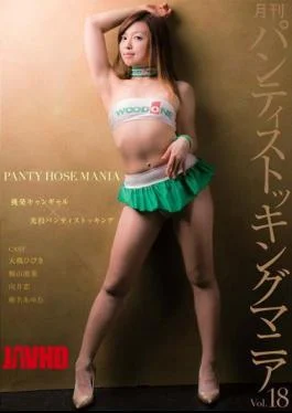 DKDN-022 Monthly Stockings Mania Vol.18 Provocation Campaign Girl Shiny Pantyhose