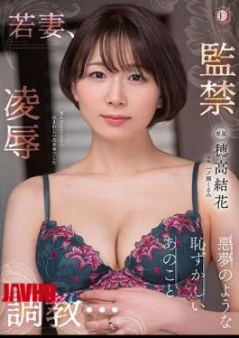 DLDSS-081 Young Wife, Ryo Confinement Training … Nightmare-like Embarrassing Thing Yuka Hodaka