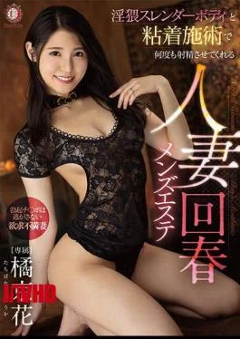 DLDSS-085 Married Woman Rejuvenated Men’s Esthetics That Makes You Ejaculate Many Times With An Obscene