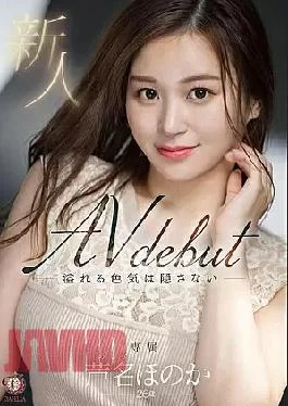 DLDSS-137 Newcomer Don’t Hide Your Full Sex Appeal Honoka Ashina 26 Years Old AV DEBUT
