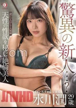 DLDSS-140 Amazing Newcomer…? A Mysterious DAHLIA Exclusive Unequaled Beauty With A Natural Lust Jun Mizukawa