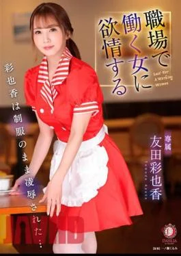 DLDSS-271 Ayaka Lustful For A Woman Who Works At Work Was Surpassed In Her Uniform