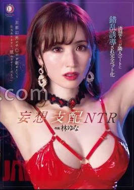 DLDSS-338 Delusional Rule NTR A Neat Wife Is Confused By Her Neighbor NEET And Becomes