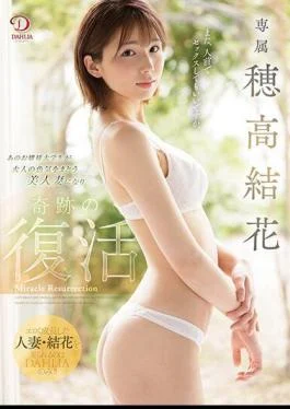 DLDSS-345 DAHLIA Exclusive Yuka Hodaka That Young Lady College Student Becomes A Beautiful Wife Who