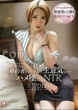 DLDSS-345 Is A Convenient Saffle Her Fianc? It’s cheeky when it’s done, so it’s a