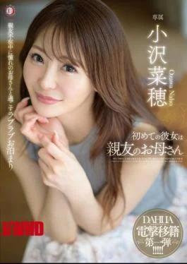 DLDSS-371 My First Girlfriend Was My Best Friend’s Mother, Naho Ozawa
