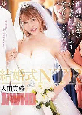 DLDSS-383 Wedding NTR: Record Of The Bride Getting Fucked At The After-party Bachelorette Party Maaya