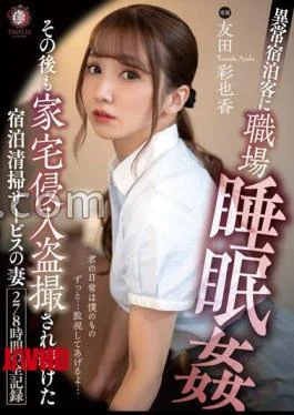 DLDSS-401 A Record Of 278 Hours Of A Wife Of An Overnight Cleaning Service Who