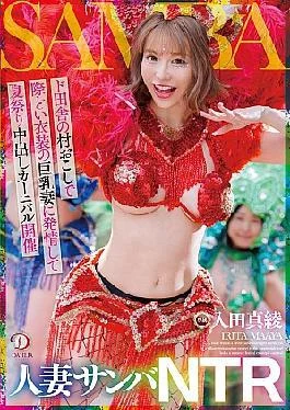 DLDSS-407 Married Woman Samba NTR: A Rural Village Revitalization Project Turns On Busty Wives In