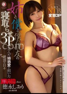 DLDSS-407 My Sister, Me And My Best Friend’s Cuckold Threesome The Days Of Climax Invited