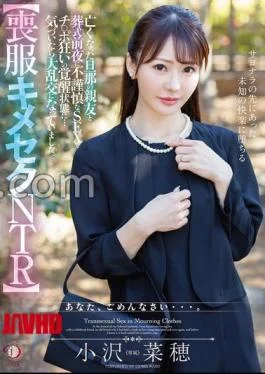 DLDSS-421 Mourning Clothes Sexy NTR On The Eve Of A Funeral With My Deceased Husband’s