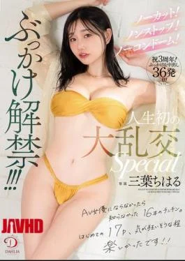 DLDSS-429 Uncut! Non-stop! No Condoms! Bukkake Ban Lifted!!! Her First Ever Orgy Special – Mitsuha