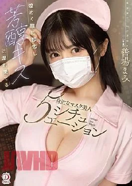 DLDSS-455 Five Familiar Masked Beauties Who Instantly Fall In Love With Her Sparkling Eyes And