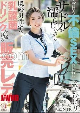 DLDSS-468 Today, In Anticipation Of Adultery SEX, A Sales Lady Delivers Lactic Acid Bacteria Drink